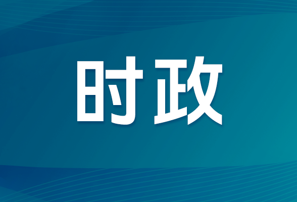毛伟明主持省政府第99次常务会议 部署安全生产、科技创新、美丽湖南建设、常态化帮扶等工作