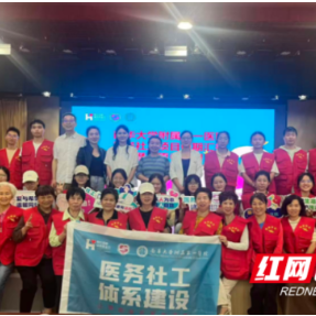 医社融合提质增效！南华附一扎实推进省级医务社工试点建设