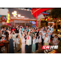 郴州文旅新消费再添生力军