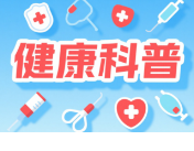 HPV疫苗怎么选？黄金接种期别错过