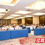 专精特新中小企业如何进阶?湖南这个培训班全方位“支招”