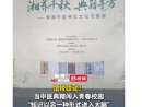 馆校联动！当中医典籍闯入青春校园