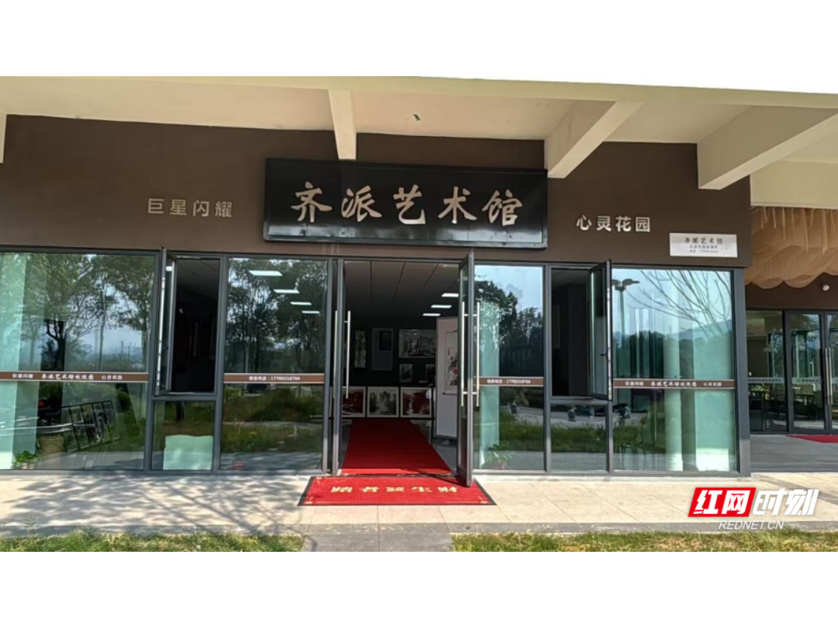 齐派艺术馆落地湘潭高新区昭山片区仰天湖·漫湖里街区