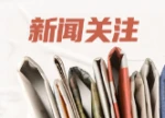 2026年度长沙市“模范医务工作者”名单公布  10名医务人员入选