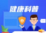 骨头长好就万事大吉？警惕摔伤后的“错误静养”