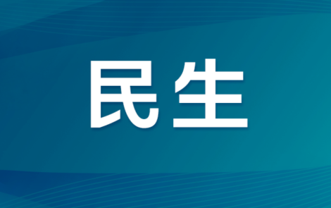 民政部：从未组织过“国盛民安”养老补贴惠民工程