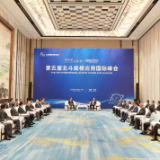 毛伟明与第五届北斗峰会嘉宾代表座谈