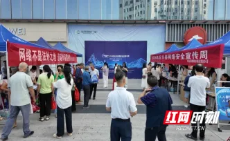 永兴县开展国家网络安全宣传周集中宣传活动