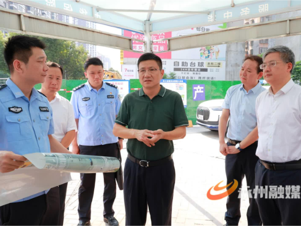 永州丨杨洪峰专题调研重点项目建设及城市管理工作