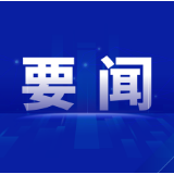 2026年岳阳市网络安全宣传周活动启动