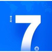 距第十二届全球湘商大会开幕倒计时7天