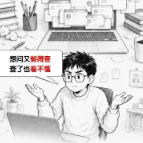 你的电脑，今天“红温”了吗？挽救方法→