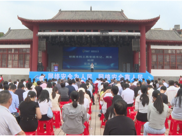 永州市2026年国家网络安全宣传周启动仪式在祁阳举行