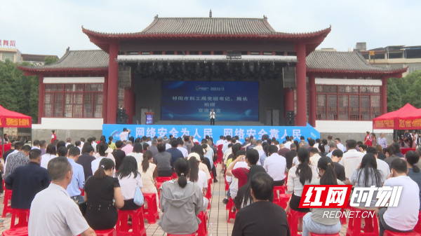 国家网络安全宣传周-1.jpg