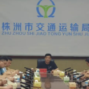 株洲市交通运输局召开专题会议 部署安全生产工作