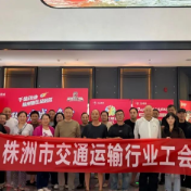 株洲市交通运输行业工会用心用情服务“三车”司机