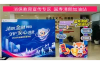清朗金融网络，守护安心消费丨中国人寿开展形式多样的金融教育宣传周活动