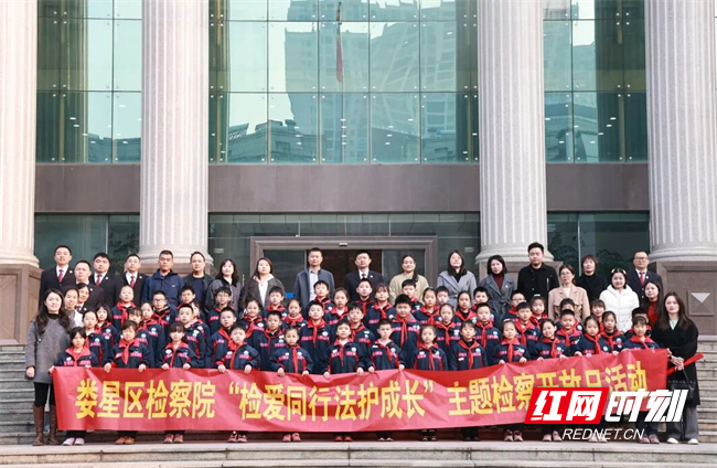 开展未成年人检察开放日活动.jpg