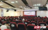 90余名志愿者骨干集中“充电” 吉首市首次举办志愿服务能力提升专题培训
