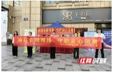 安化金融监管支局联合中国农业银行安化县支行开展金融教育宣传周活动