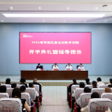 芙蓉区委党校举行2026年秋季学期开学典礼