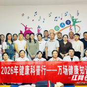 医疗服务提升年丨永州市中心医院开展“救在身边,守护生命”急救科普进社区活动