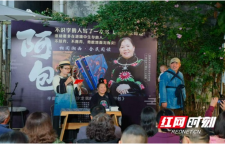 苗族女子阿包：不认字的她，写下十万字的人生