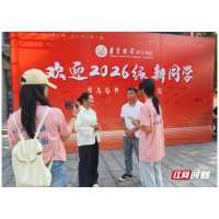 从江华瑶山到吉大校园,这袋带着泥土香的花生,成了开学季最动人的入学信物