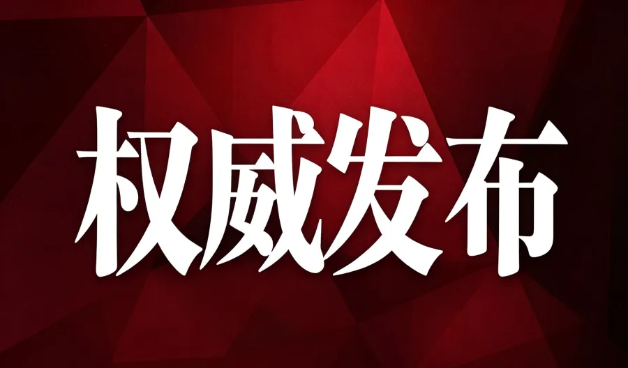 2026年二季度“四敢”先进典型名单