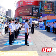 全民共筑“网安防线” 2026年国家网络安全宣传周天心区专场活动启动
