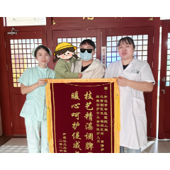 怀化市中医医院中医绿色调理守护孩童健康成长