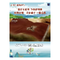 重走长征路 飞瞰新湖南·郴州汝城：半条被子 一脉温情