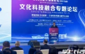 2026浦江创新论坛文化科技融合专题论坛举行 陈博彰作主旨演讲
