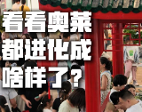 婉婉周末丨中秋国庆，长沙这家商场摆了一桌“中堂宴”