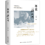 夏日书页纳清风 2026年8月“中南好书”发布