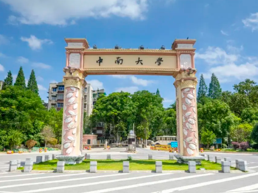 湖南11所高校141个学科上榜，中南大学矿业工程蝉联全球第一