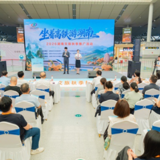 候车厅变“文旅会客厅”,湖南14市州长沙南站接力“请客”