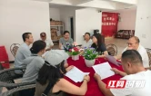 三方议事聚合力 龙山县民安街道办结一批小区顽疾