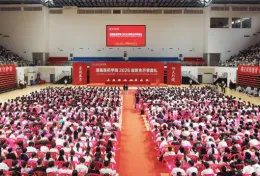 湖南医药学院2026级新生开学典礼暨“开学第一课”顺利举行