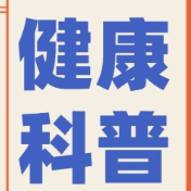 永州市中心医院:糖友中秋怎么吃月饼?这份指南请收好