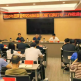 岳阳丨屈原管理区召开(版权)暨“扫黄打非”工作推进会