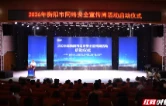 智能时代 网安护航，2026年衡阳市网络安全宣传周活动正式启动