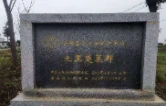 清廉文化丨临澧：厚土藏楚韵 清风启初心