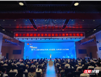 第十三届湖南省青年“创青春”大赛在宁乡经开区举办 200个创业项目逐梦科创沃土