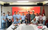 "红链助力" 贵州磷化与湖南三湘共绘现代农业蓝图