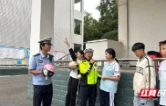 警护开学季 平安伴成长！桃源公安安全宣讲进校园