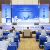 药监为民 创新引领：2026年全国药品安全宣传周湖南活动正式启动