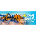 我们为你奔赴而来——2026郴州投资促进大会