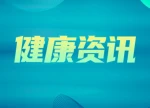 频繁接睫毛当心蠕形螨悄悄潜入