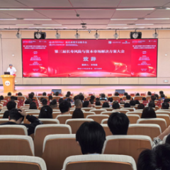 第三届长寿风险与资本市场解决方案大会在湖南大学举行